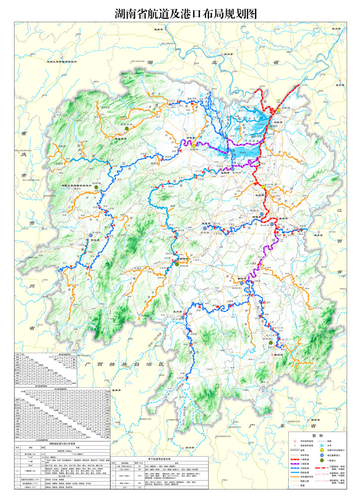 1 湖南省“一江一湖四水”水運發展規劃.jpg