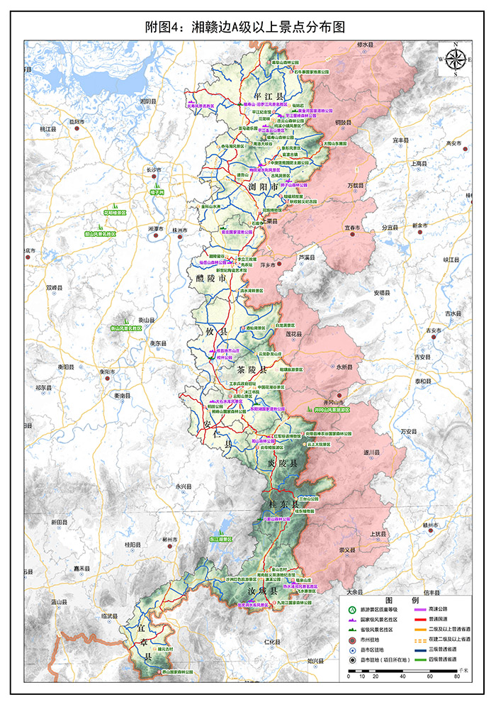 附圖4 湘贛邊旅游景區.jpg