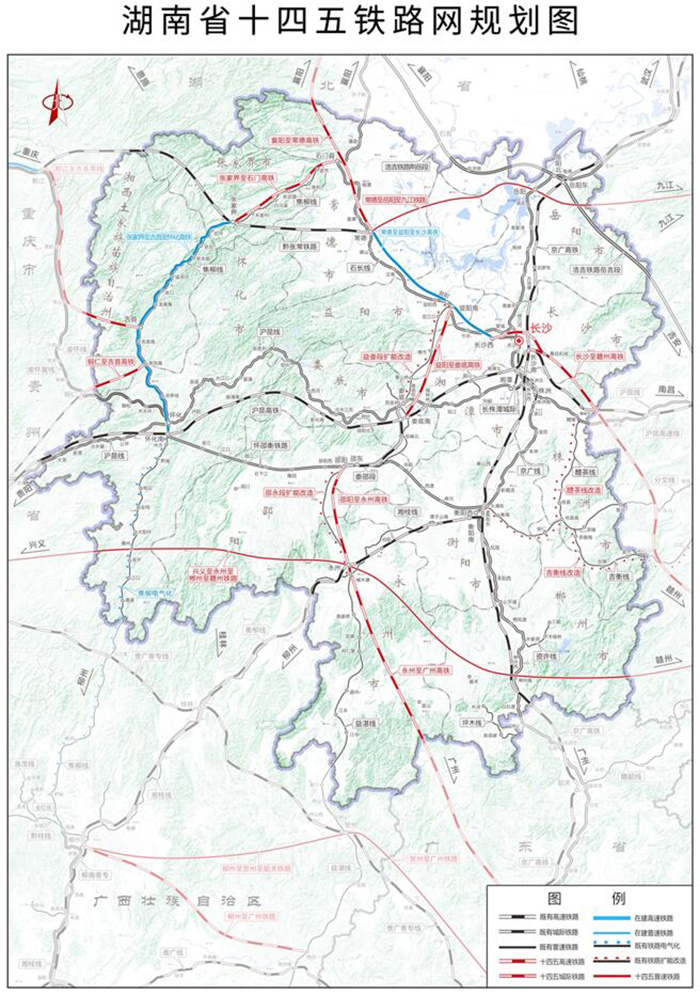 湖南省“十四五”鐵路發展規劃研究.jpg